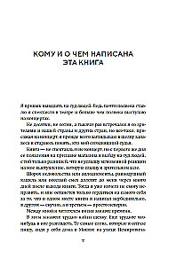 Моя профессия